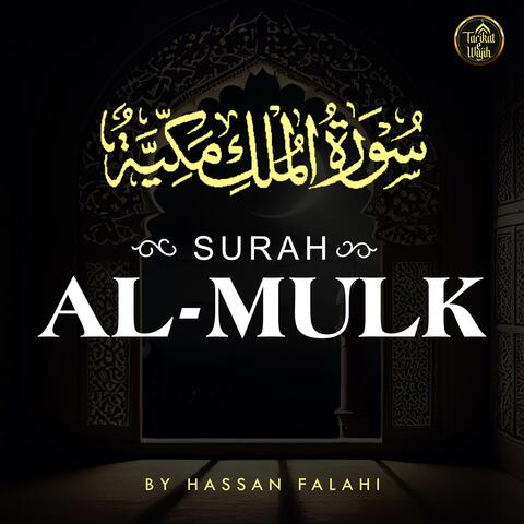 Surah Al-Mulk