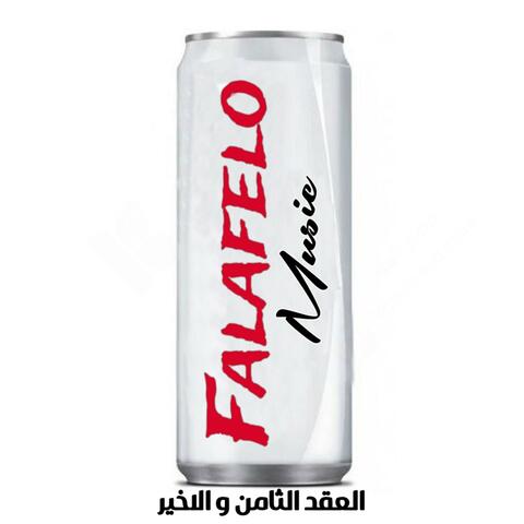 العقد الثامن و الاخير