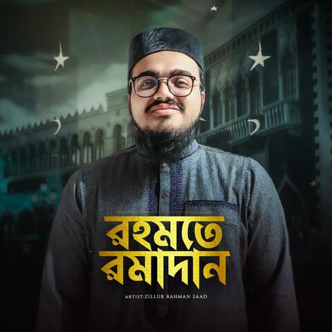 Rahmat E Ramadan