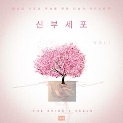 예수로 나의 구주 삼고