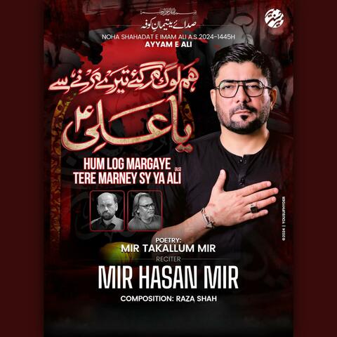 Hum Log Margaye