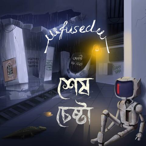 Fused