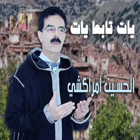 Yat Tab3a Yat