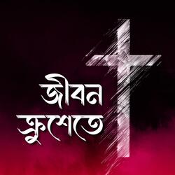 Jibon Krushete