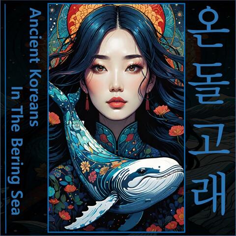 Ancient Koreans In The Bering Sea