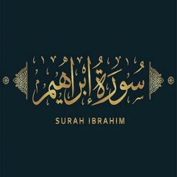 Waqala Shaitano Surah Ibrahim Eid Gah Masjid