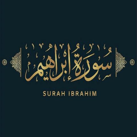 Waqala Shaitano Surah Ibrahim Eid Gah Masjid
