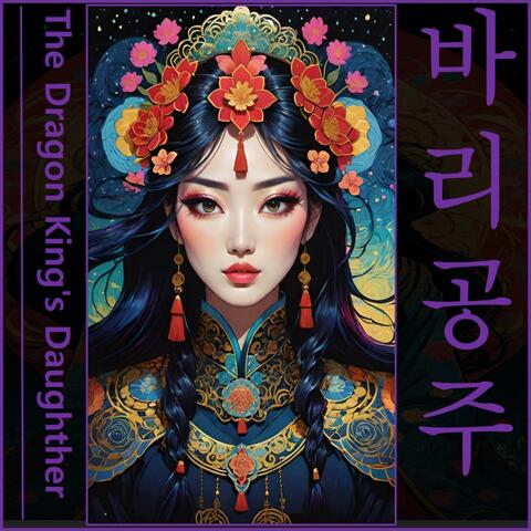 The Dragon King's Daughther