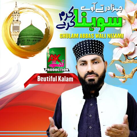 Sohna karam Kare