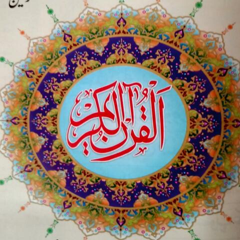 Surah Nooh