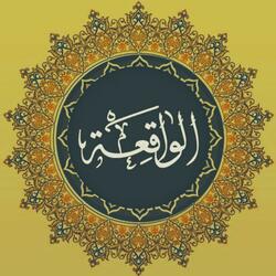 Surah Waqiah
