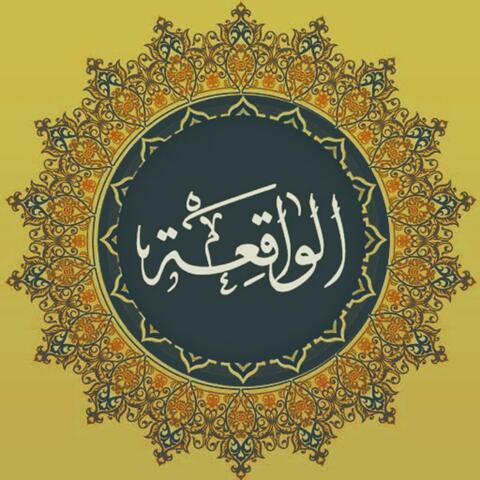 Surah Waqiah