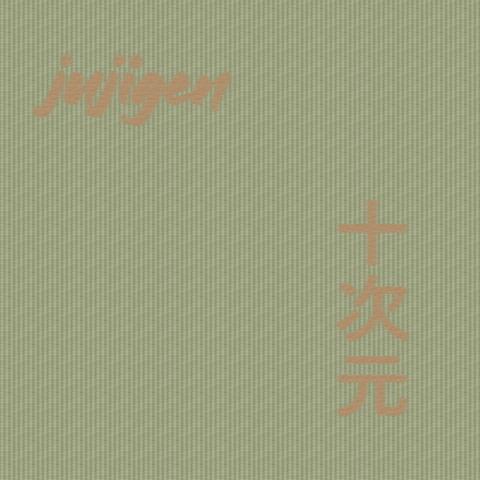 jujigen