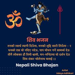Tanko Swartha Tyagi Manko Suddi Nepali Shiva Bhajan