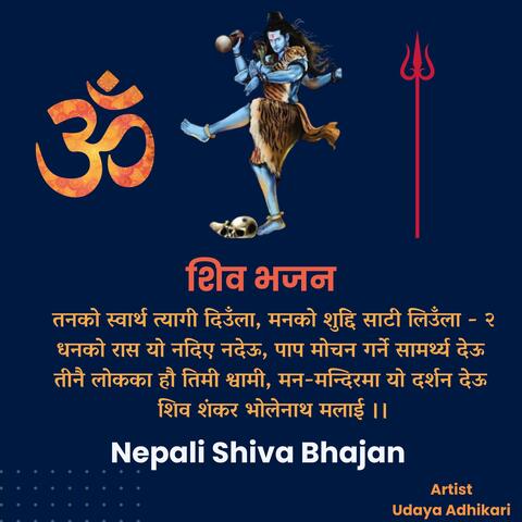Tanko Swartha Tyagi Manko Suddi Nepali Shiva Bhajan