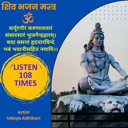 Karapura Gauram Peaceful Shiva Stotram Mantra