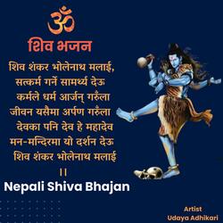 Shiva Shankar Bholenath Nepali Bhajan Song