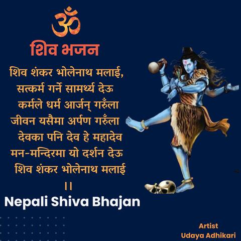 Shiva Shankar Bholenath Nepali Bhajan Song