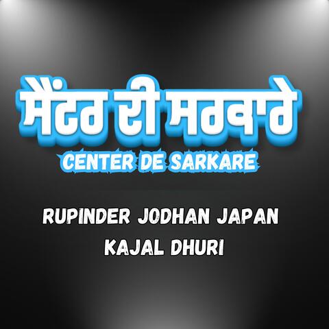Center De Sarkare (feat. Kajal Dhuri)