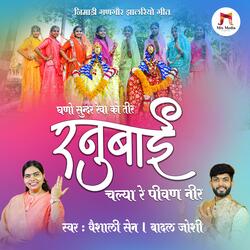 Ghano Sundar Reva Ko Teer Ranubai Chaliya Re Piwan Neer | Nimadi Gangore Jhalriyo