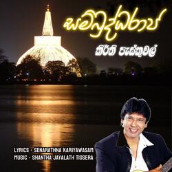 Sambuddaraja