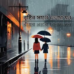 Brishtir Sathe Bheja Mon