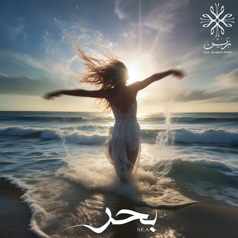 بحر