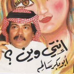 وا نسيم السحر