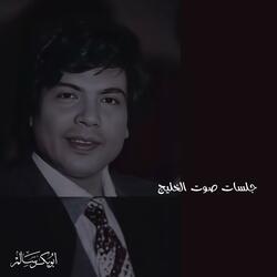 على عينك