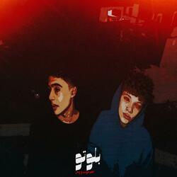 بلوتو