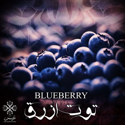 توت ازرق