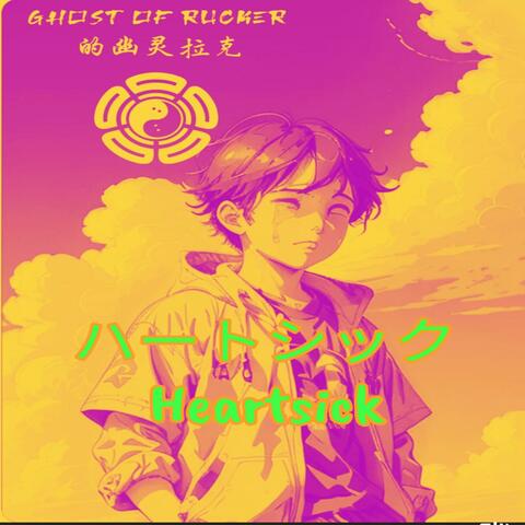 Heartsick