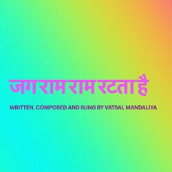 Jag Ram Ram Ratata Hai