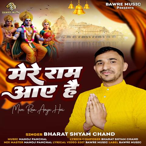 Mere Ram Aayen Hai