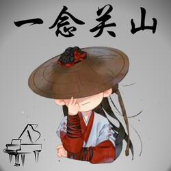 怕梦