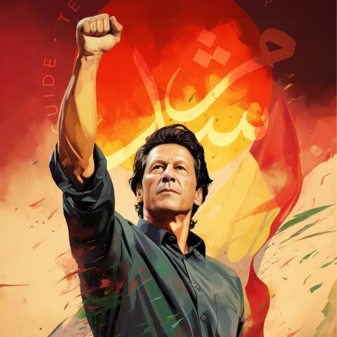 Ya Qurban - Pti Anthem