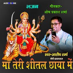Ma Teri Sheetal Chaya Me