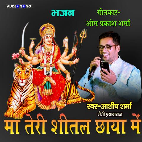 Ma Teri Sheetal Chaya Me