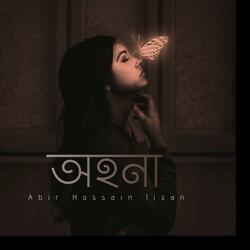 অহনা-Ahana