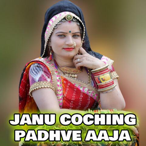 Janu Coching Padhne Aaja Meri Jiya Na Lage