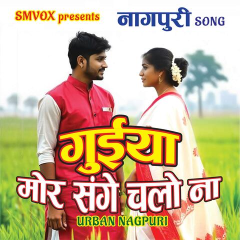 Guiya Mor Sange Chalo Na (Nagpuri Song)