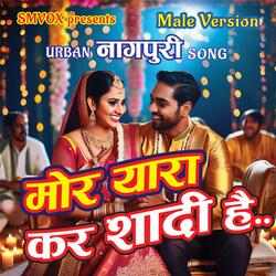 Mor Yaara kar Shadi hai