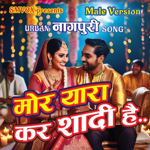 Mor Yaara kar Shadi hai