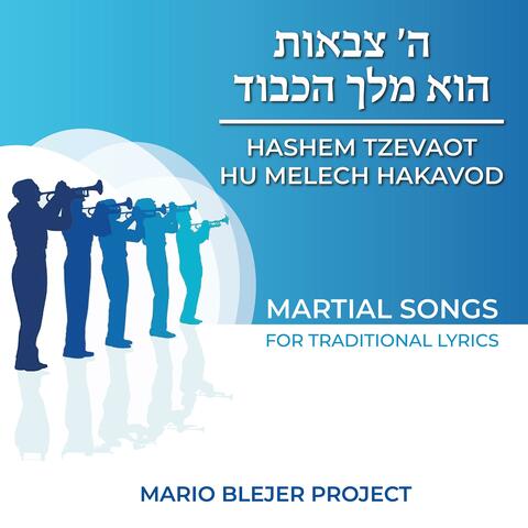 HASHEM TZEVAOT HU MELECH HAKAVOD