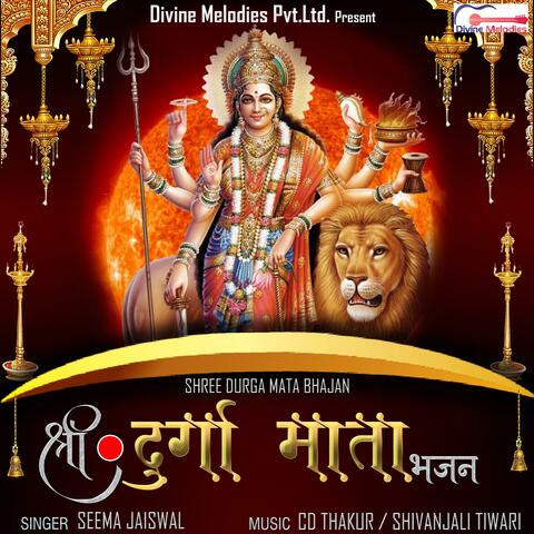 Shree Durga Mata Bhajan