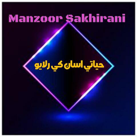 Hayati Asan Khey Rulayo