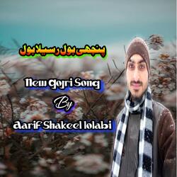 Panchi Bol Raseela Bol