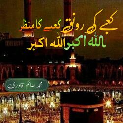 Kaabe Ki Raunak Kaabe Ka Manzar Allahu Akbar Allahu Akbar