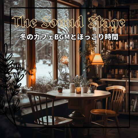 冬のカフェBGMとほっこり時間