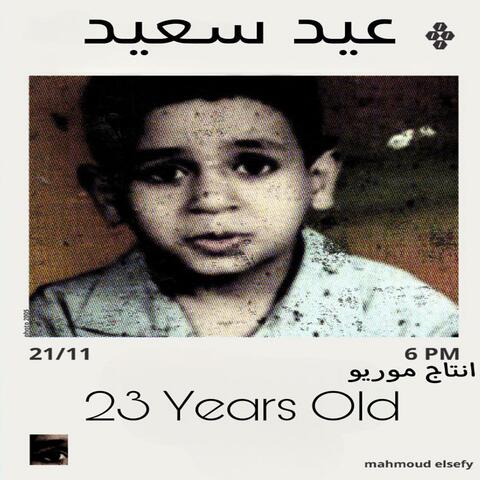 Eid Sa3ed